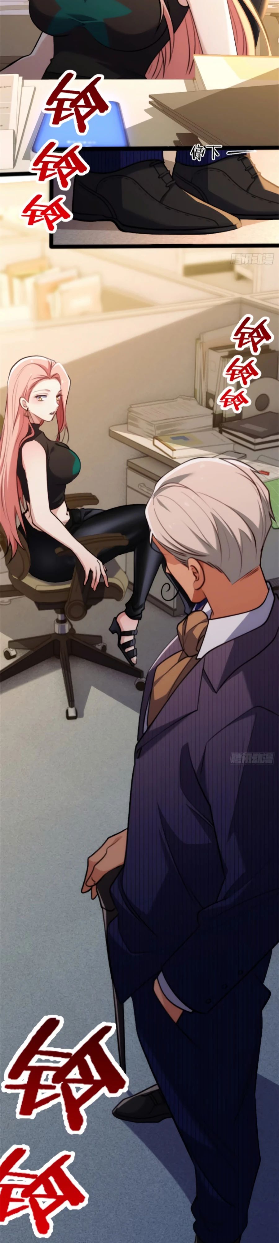 Манга Странник духовного мира - Глава 24 Страница 16