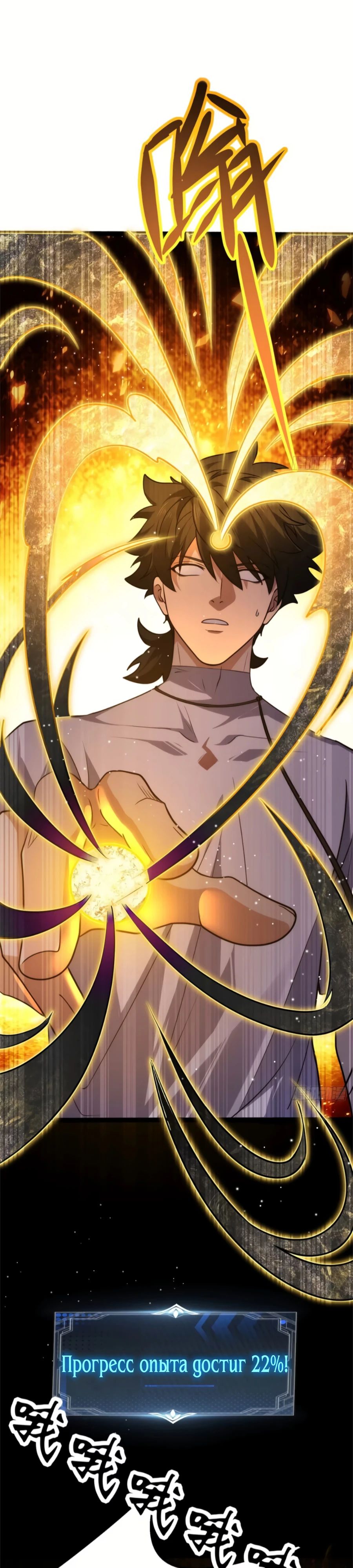 Манга Странник духовного мира - Глава 23 Страница 23