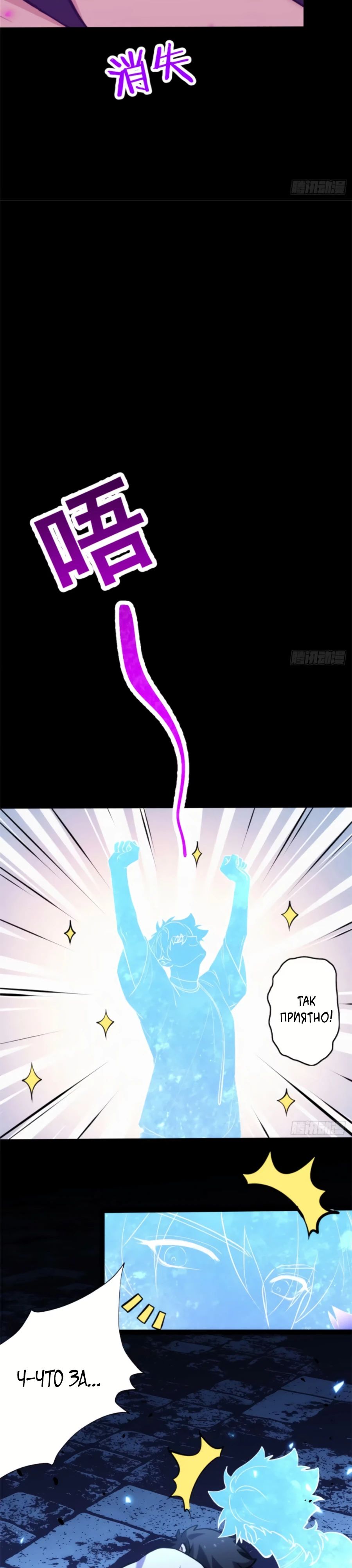 Манга Странник духовного мира - Глава 23 Страница 4