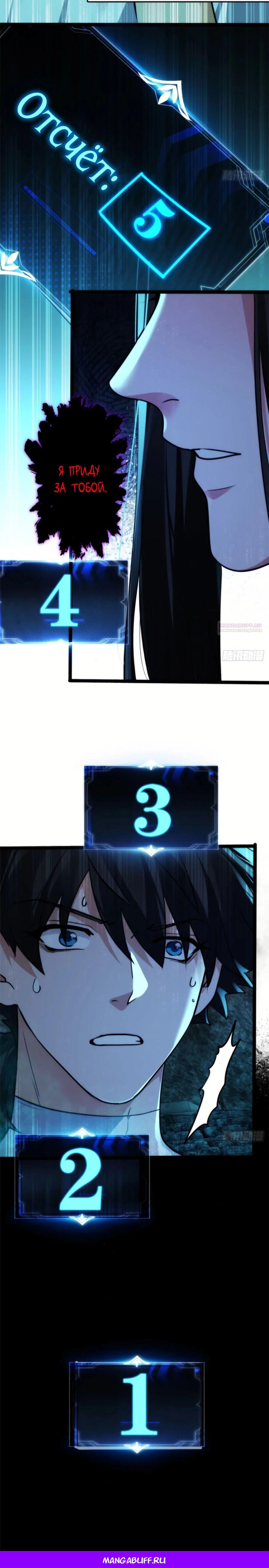 Манга Странник духовного мира - Глава 23 Страница 32