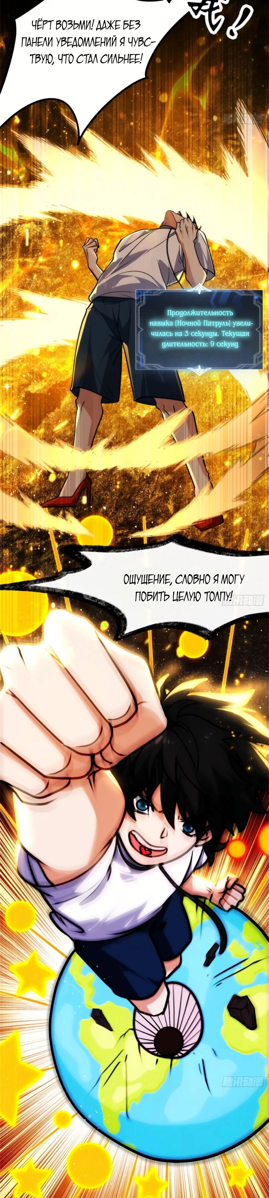 Манга Странник духовного мира - Глава 23 Страница 24