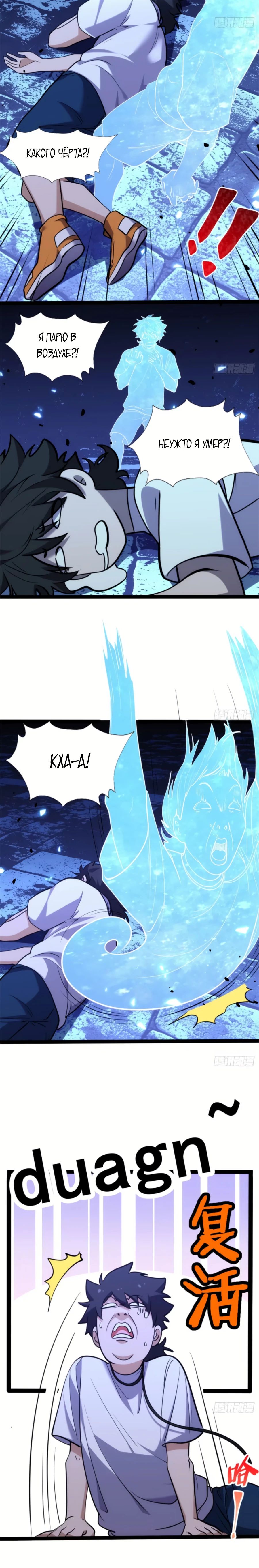 Манга Странник духовного мира - Глава 23 Страница 5