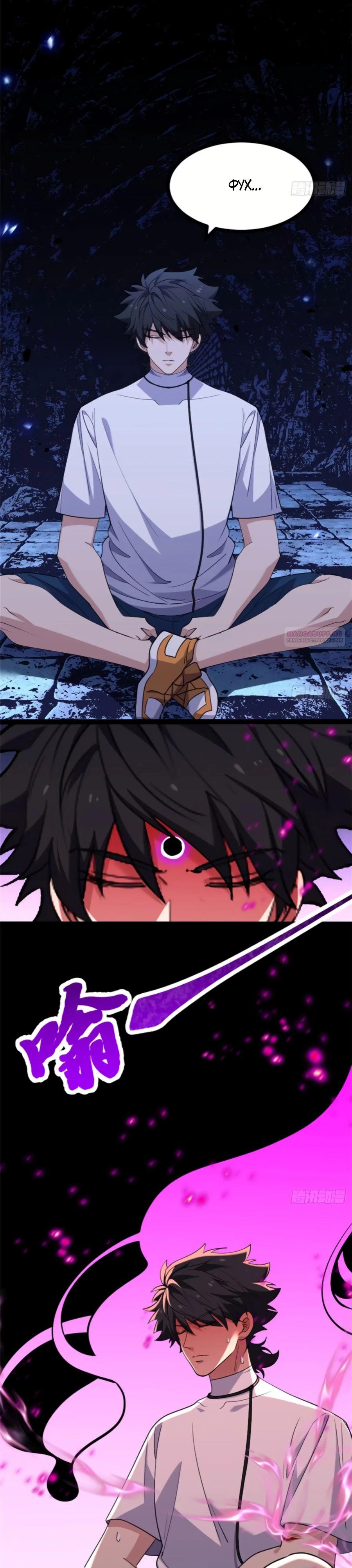 Манга Странник духовного мира - Глава 23 Страница 2