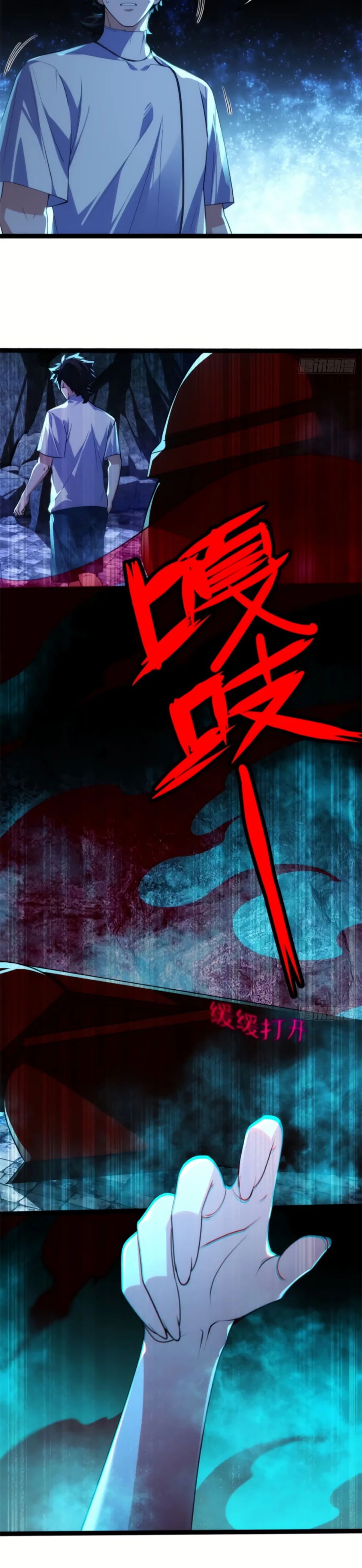 Манга Странник духовного мира - Глава 23 Страница 27