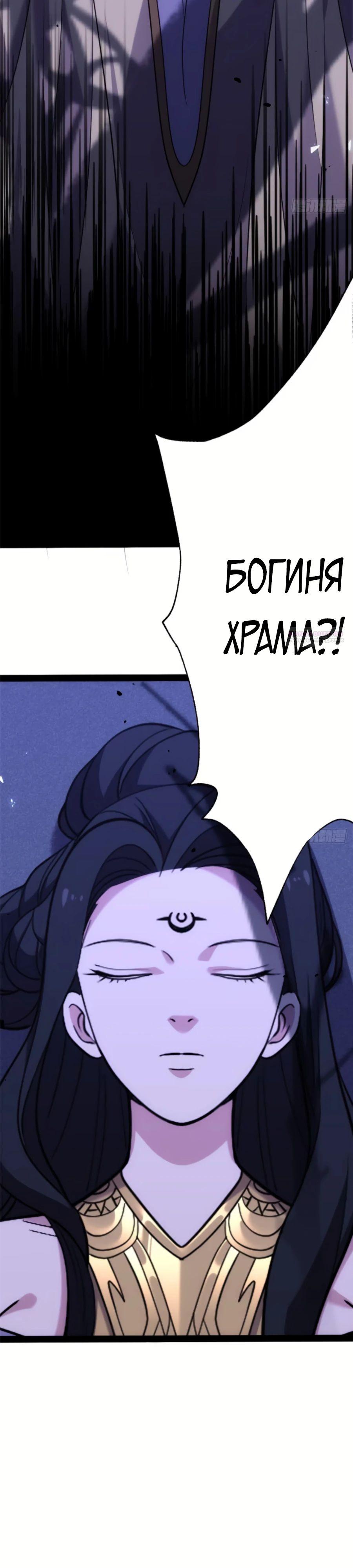 Манга Странник духовного мира - Глава 23 Страница 14