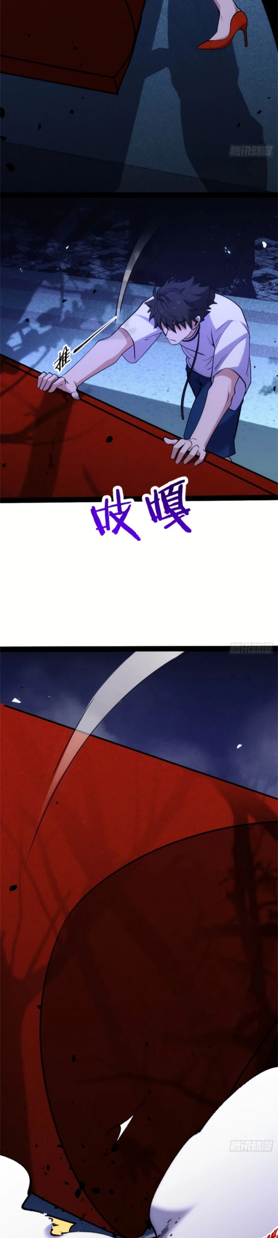 Манга Странник духовного мира - Глава 23 Страница 12