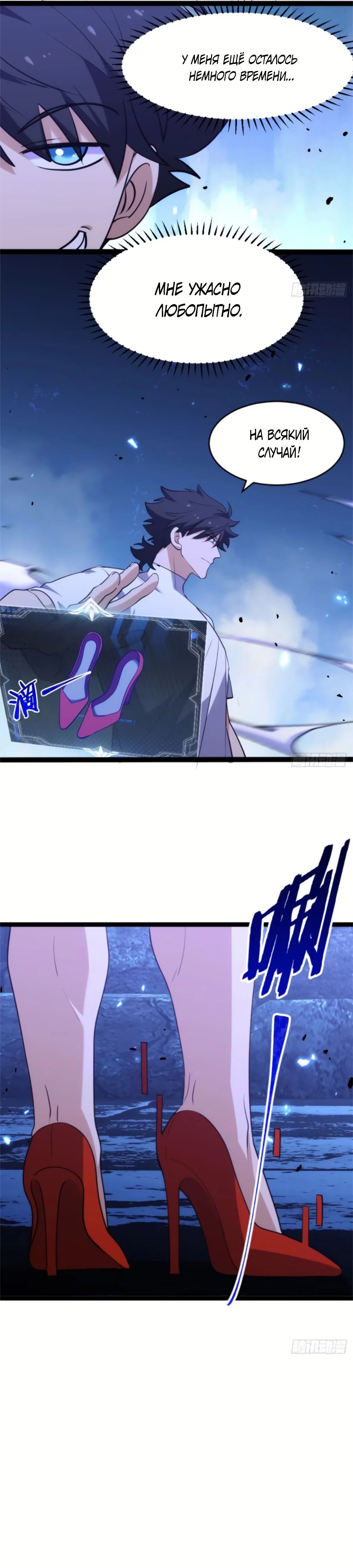 Манга Странник духовного мира - Глава 23 Страница 9