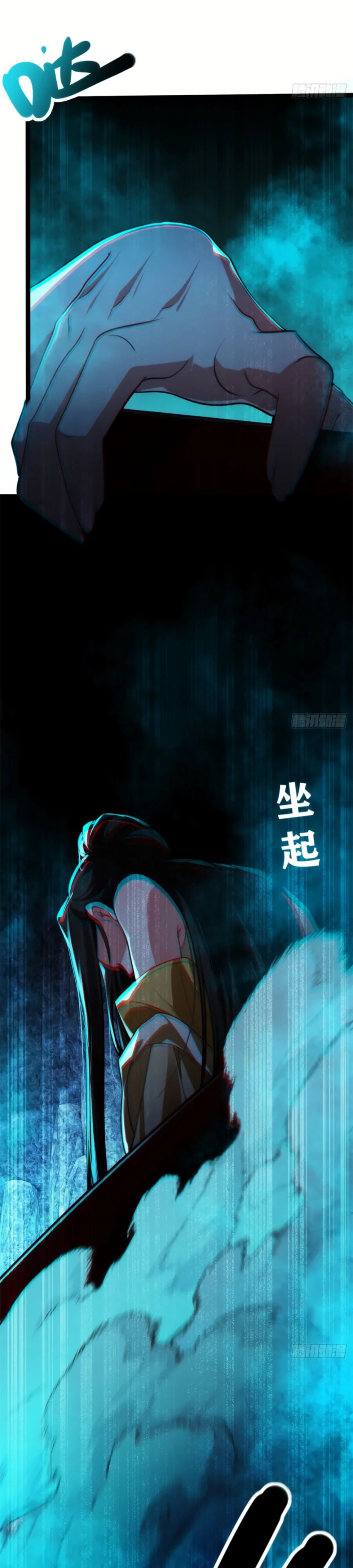 Манга Странник духовного мира - Глава 23 Страница 28