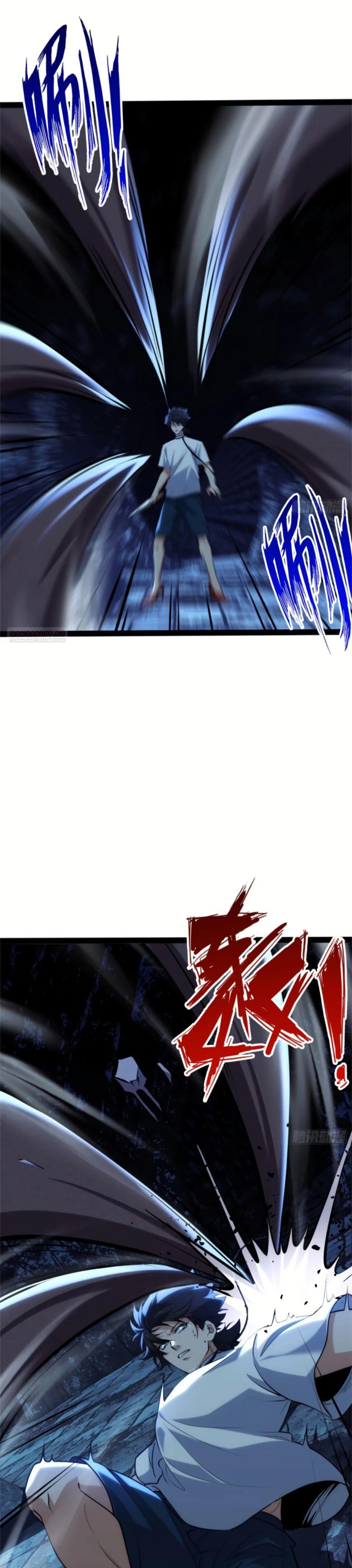 Манга Странник духовного мира - Глава 22 Страница 2