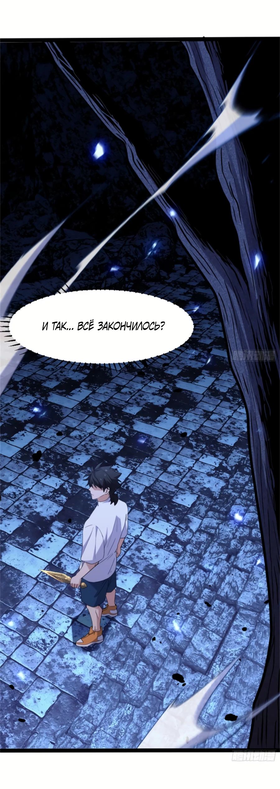 Манга Странник духовного мира - Глава 22 Страница 21