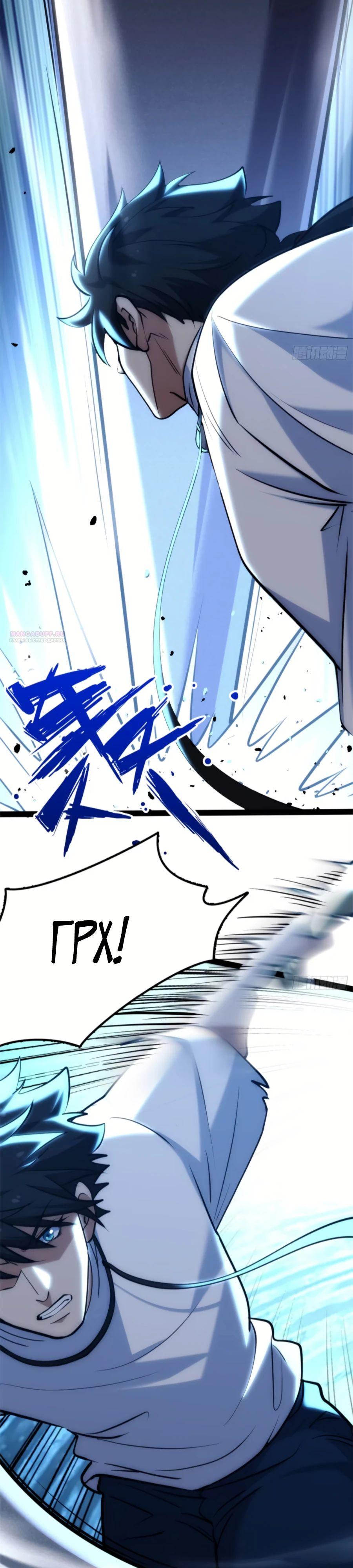 Манга Странник духовного мира - Глава 22 Страница 10