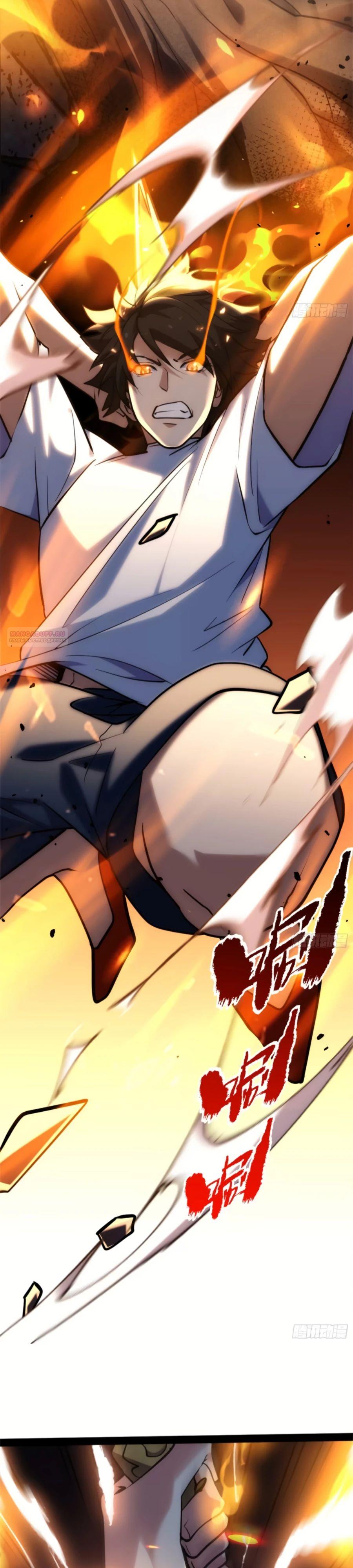 Манга Странник духовного мира - Глава 22 Страница 14