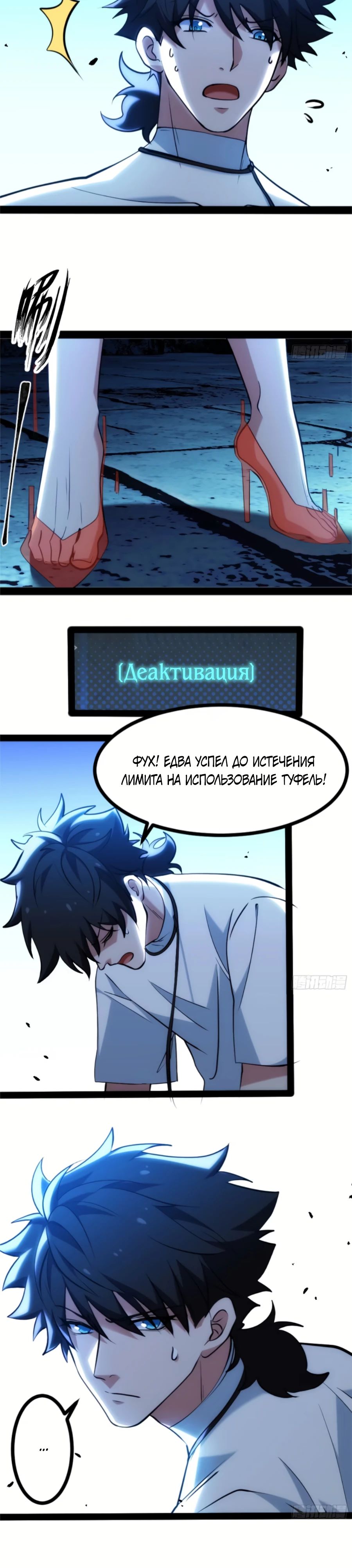 Манга Странник духовного мира - Глава 22 Страница 20