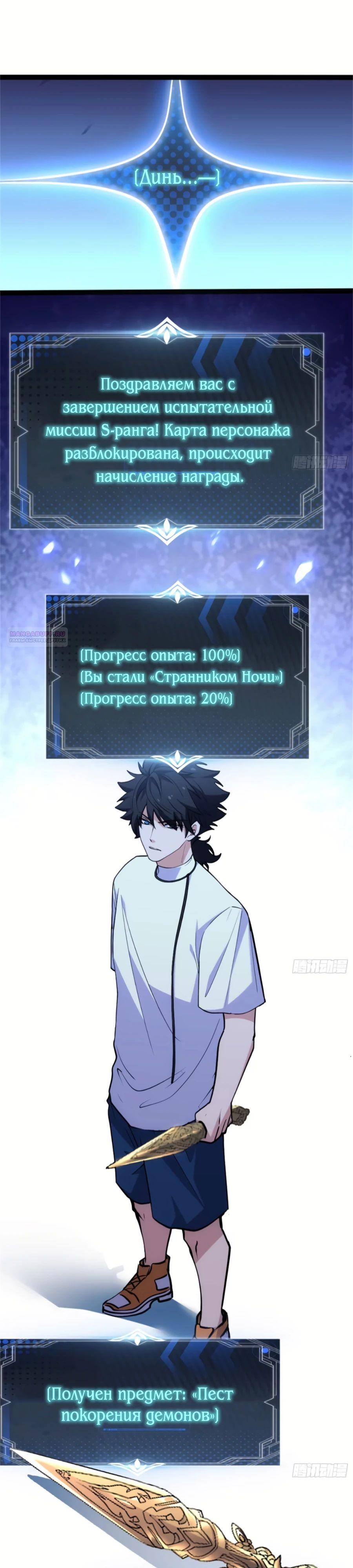 Манга Странник духовного мира - Глава 22 Страница 22