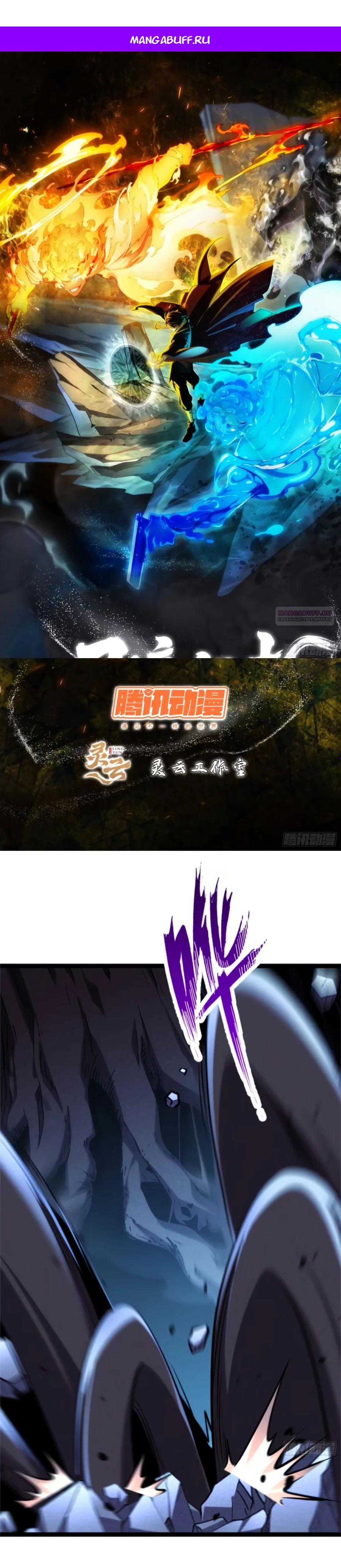 Манга Странник духовного мира - Глава 22 Страница 1