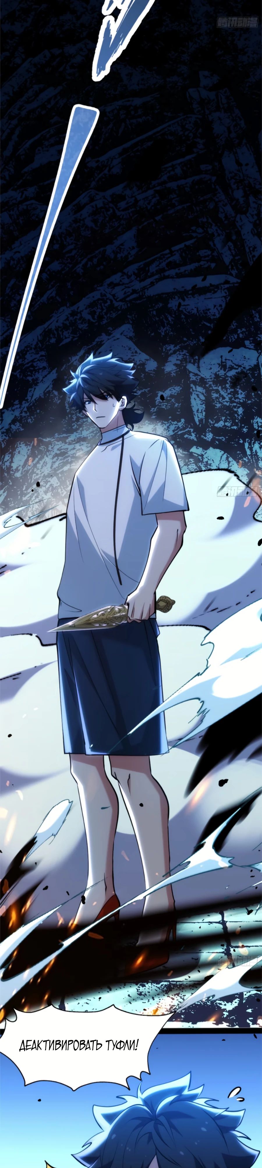 Манга Странник духовного мира - Глава 22 Страница 19