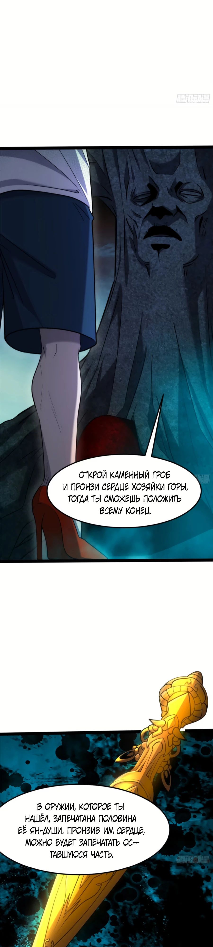 Манга Странник духовного мира - Глава 21 Страница 12