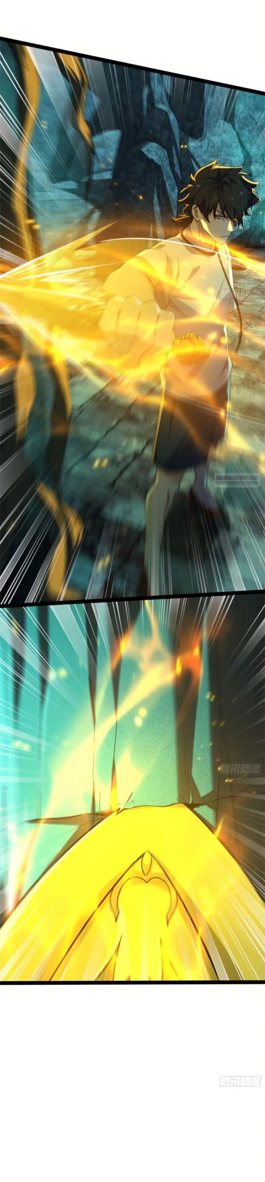 Манга Странник духовного мира - Глава 21 Страница 22