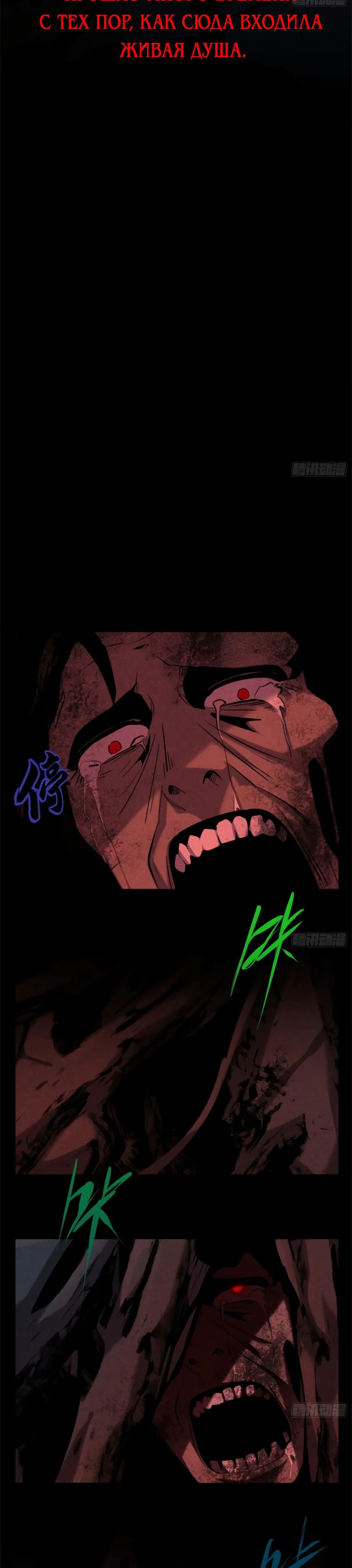 Манга Странник духовного мира - Глава 21 Страница 3