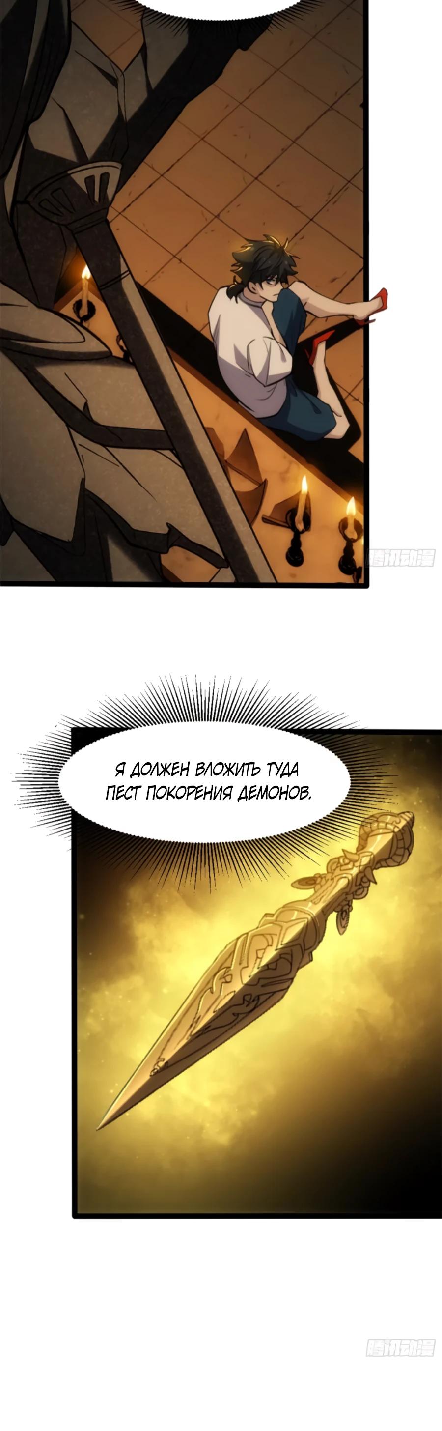 Манга Странник духовного мира - Глава 20 Страница 5