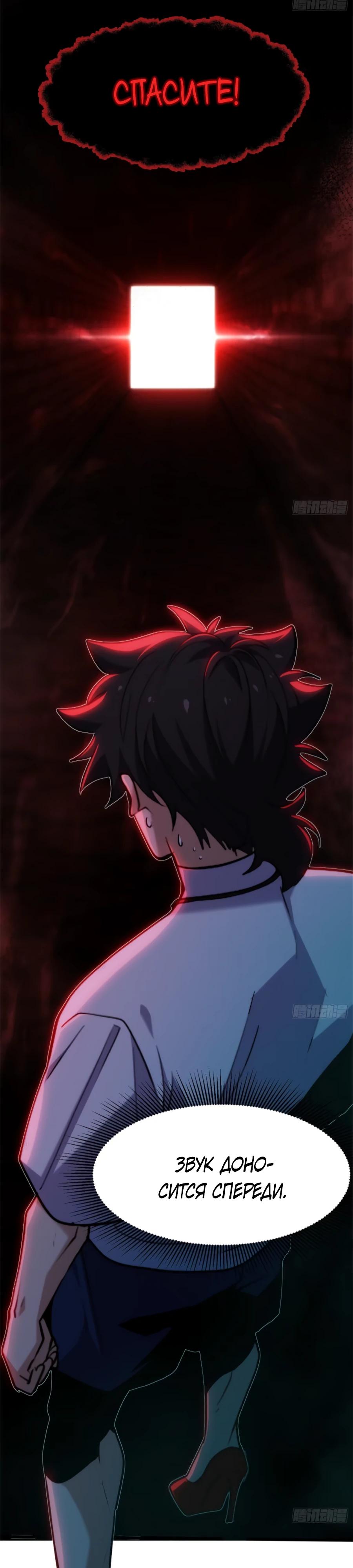 Манга Странник духовного мира - Глава 20 Страница 20