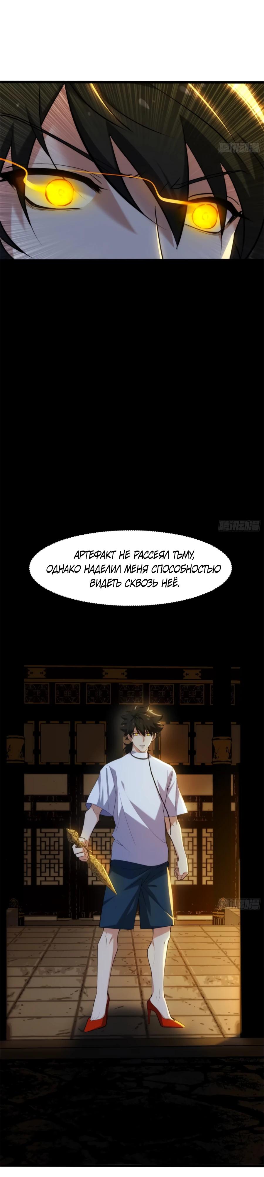 Манга Странник духовного мира - Глава 20 Страница 16