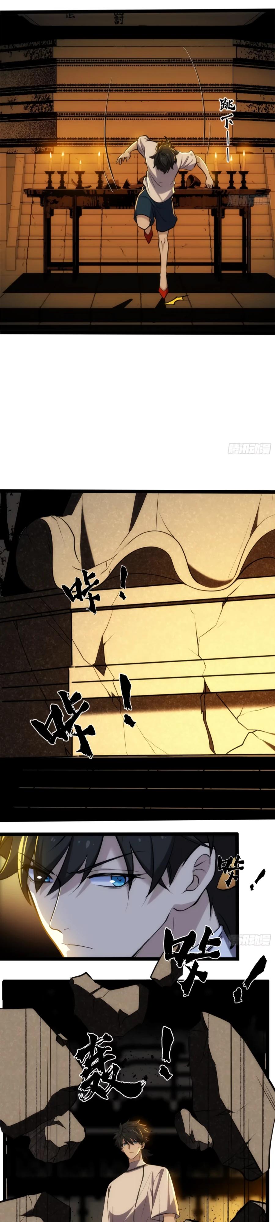 Манга Странник духовного мира - Глава 20 Страница 7