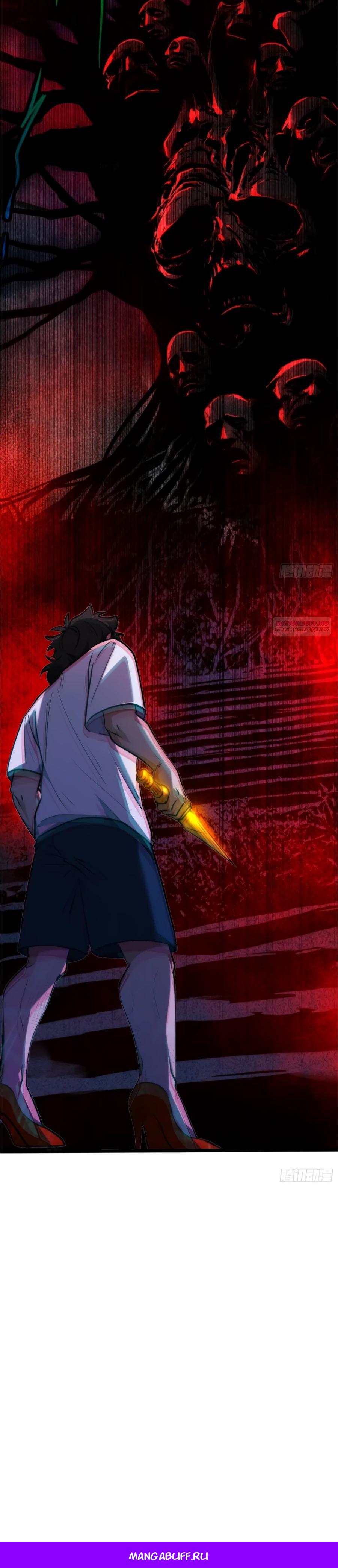 Манга Странник духовного мира - Глава 20 Страница 23