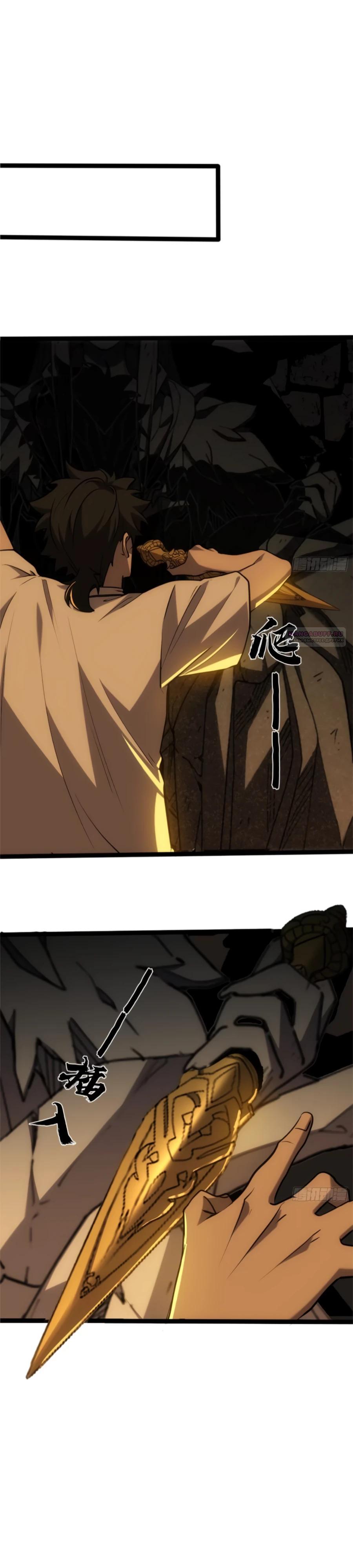 Манга Странник духовного мира - Глава 20 Страница 6