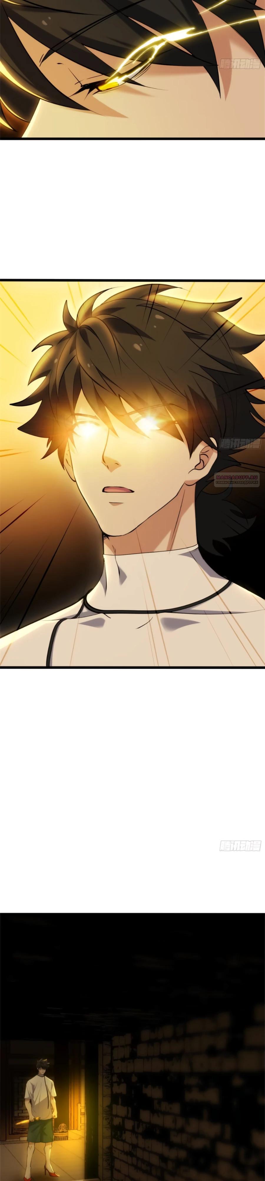 Манга Странник духовного мира - Глава 20 Страница 18