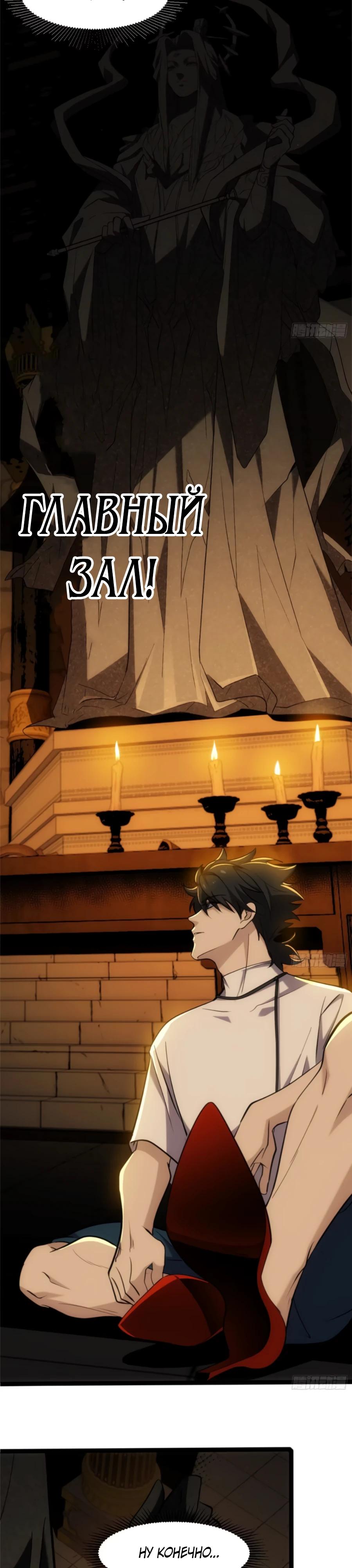 Манга Странник духовного мира - Глава 20 Страница 4