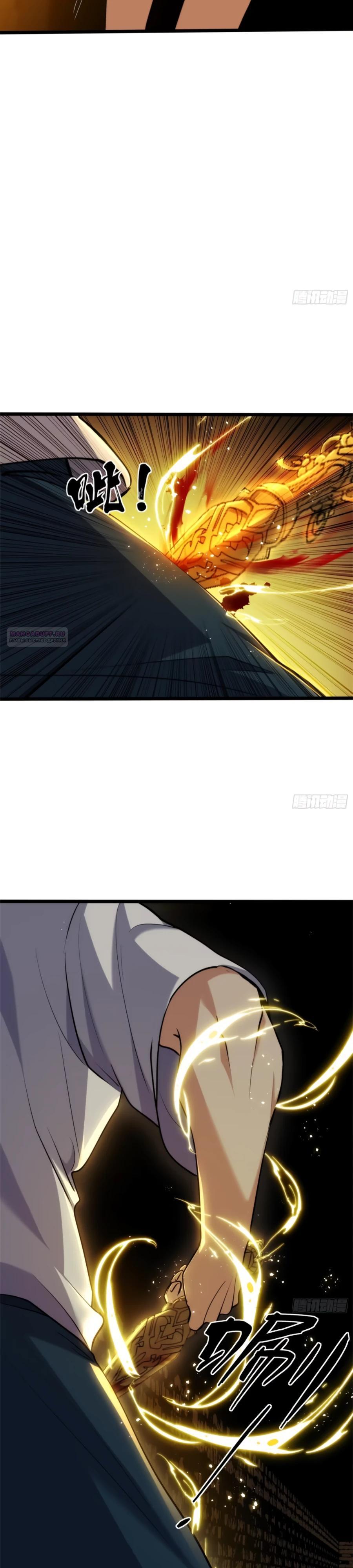 Манга Странник духовного мира - Глава 20 Страница 14