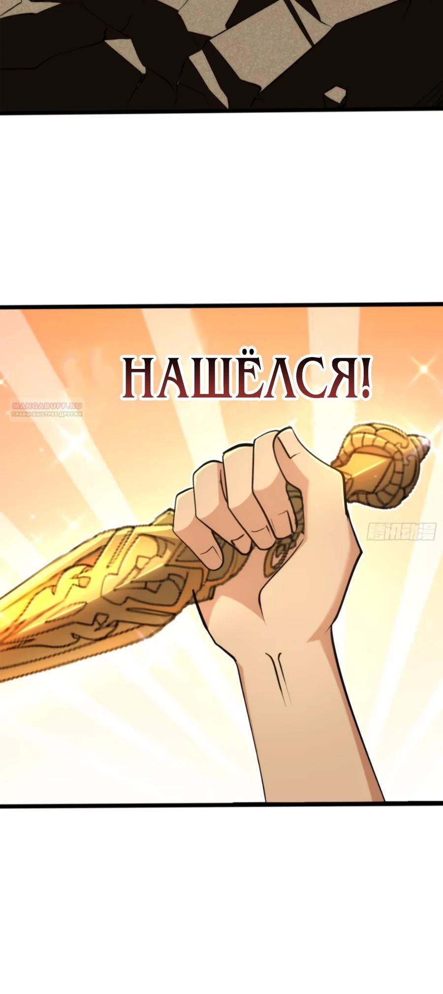 Манга Странник духовного мира - Глава 20 Страница 10