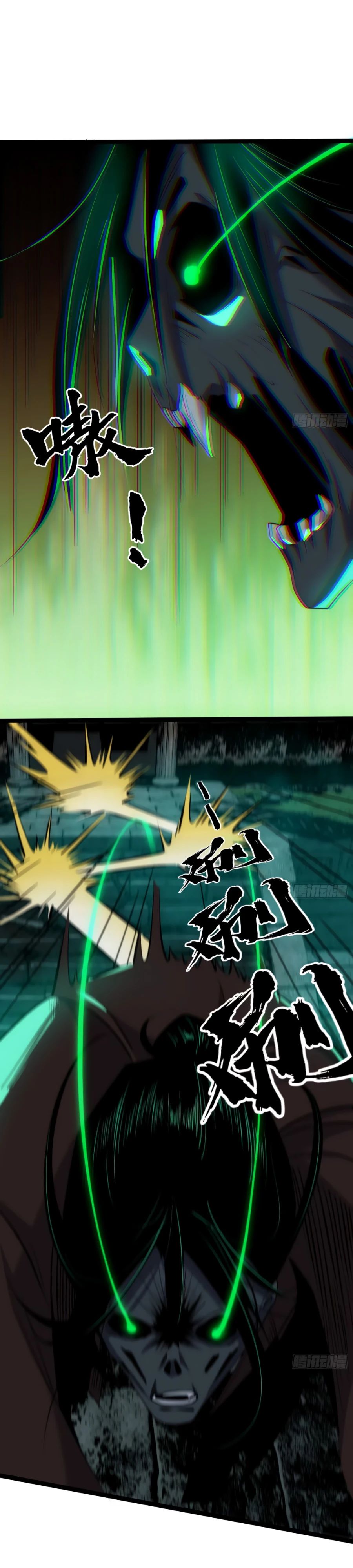 Манга Странник духовного мира - Глава 19 Страница 8