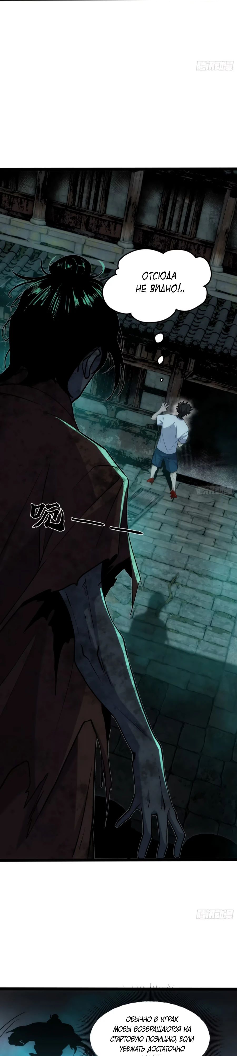 Манга Странник духовного мира - Глава 19 Страница 4