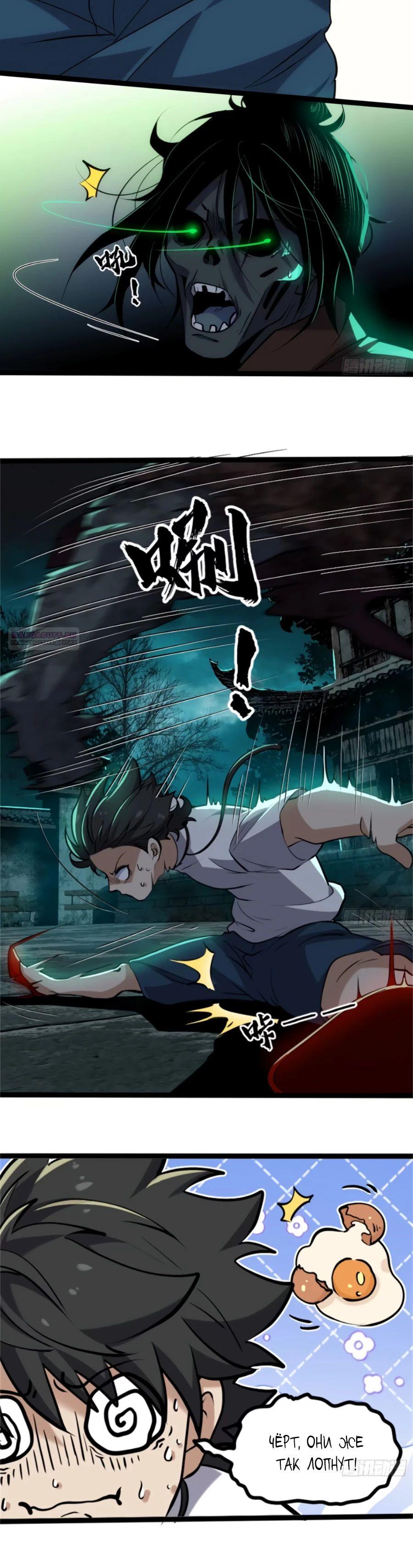 Манга Странник духовного мира - Глава 19 Страница 10