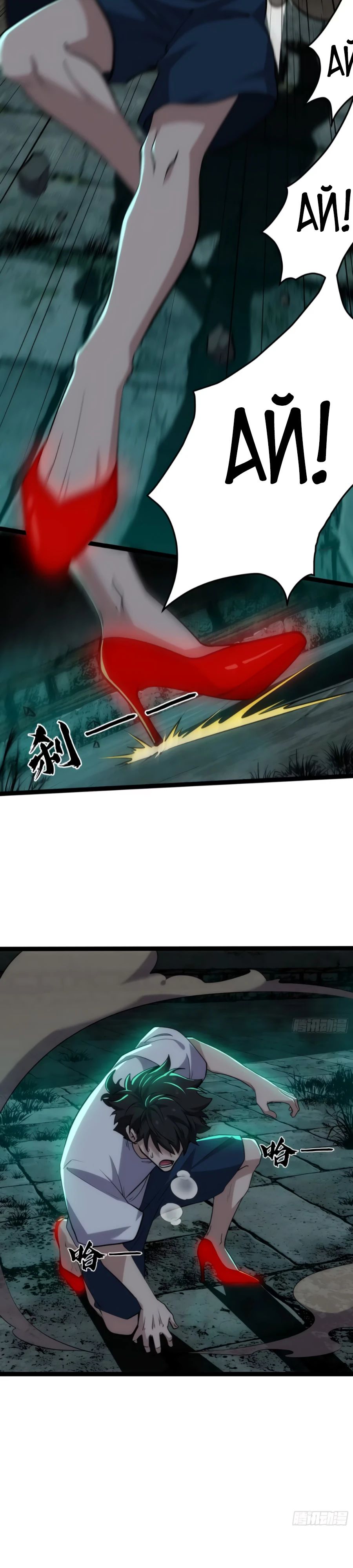 Манга Странник духовного мира - Глава 19 Страница 7