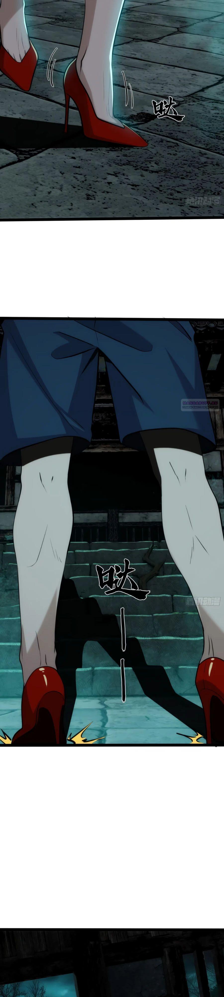 Манга Странник духовного мира - Глава 19 Страница 2