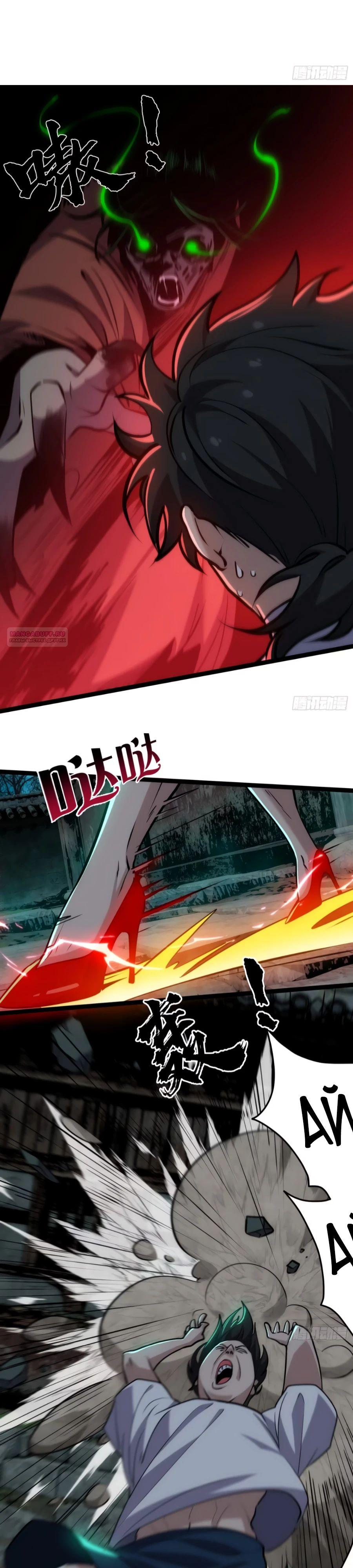 Манга Странник духовного мира - Глава 19 Страница 6