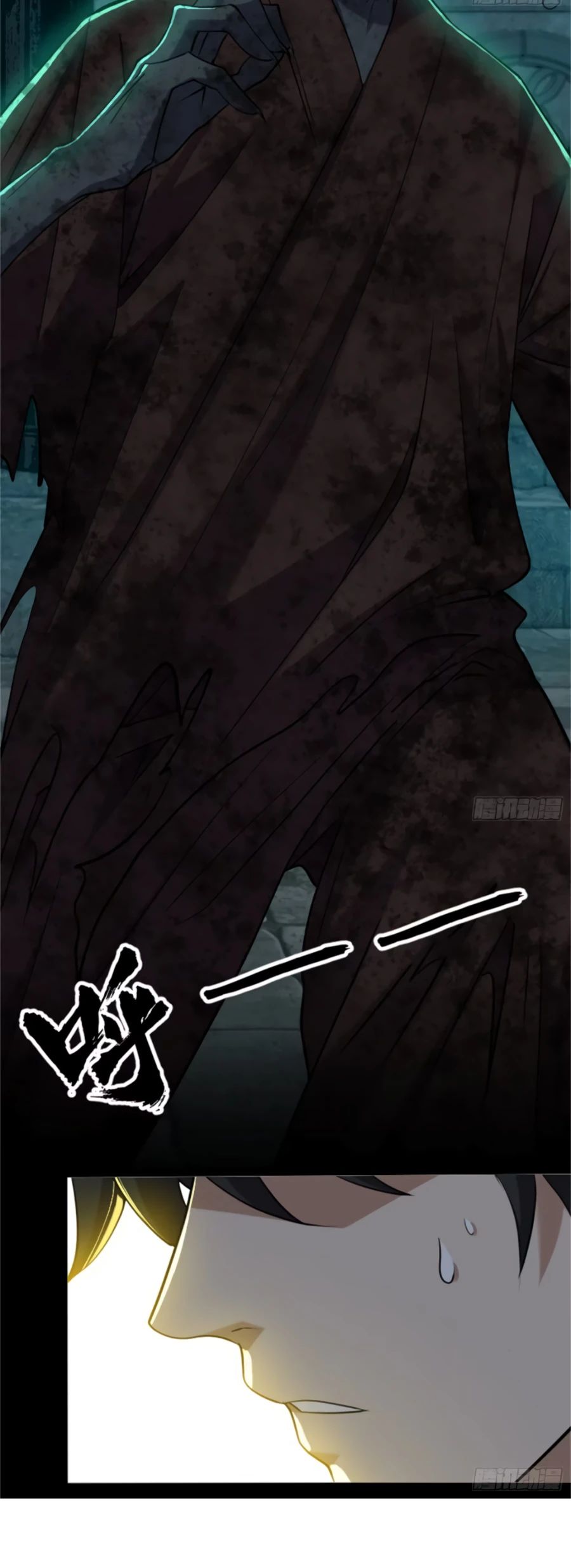 Манга Странник духовного мира - Глава 19 Страница 15