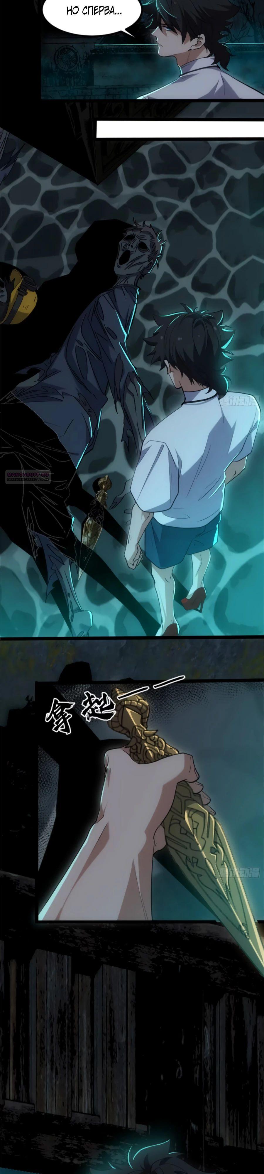 Манга Странник духовного мира - Глава 19 Страница 18
