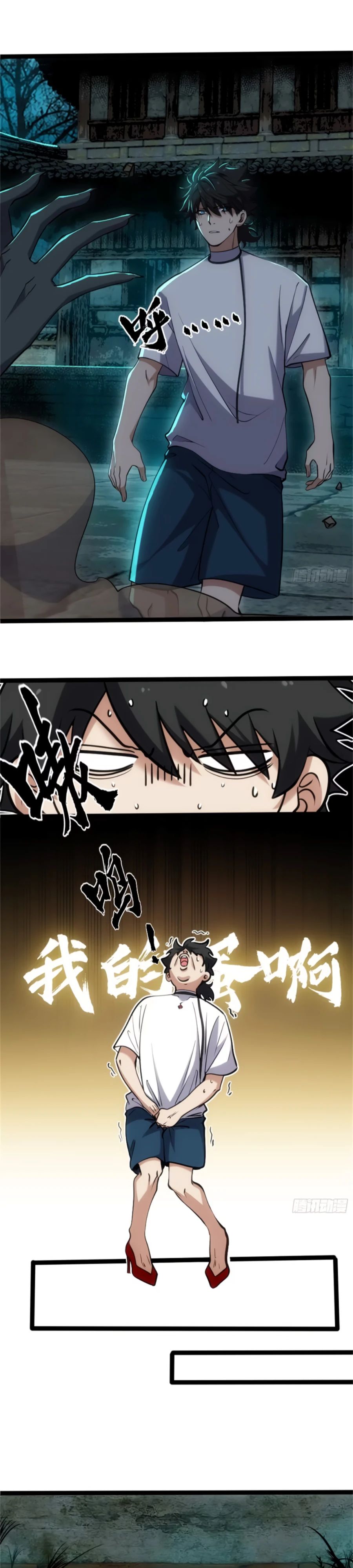 Манга Странник духовного мира - Глава 19 Страница 16