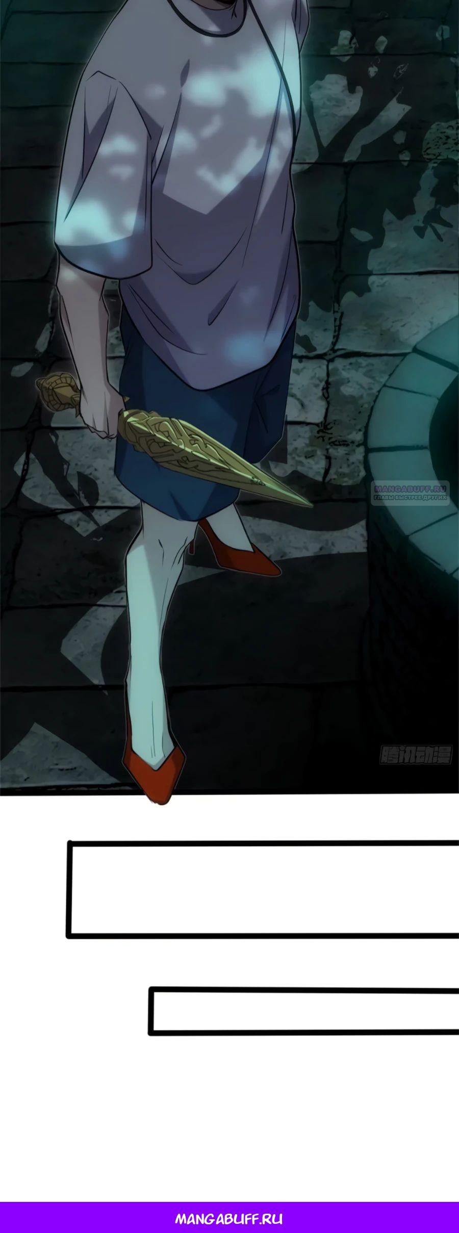 Манга Странник духовного мира - Глава 19 Страница 25