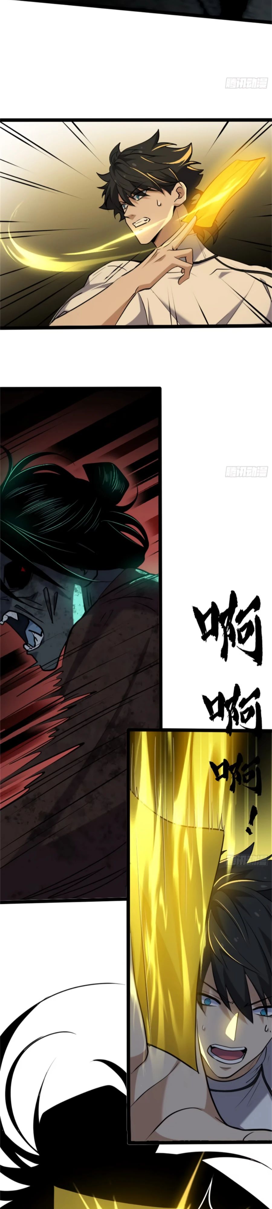 Манга Странник духовного мира - Глава 19 Страница 13