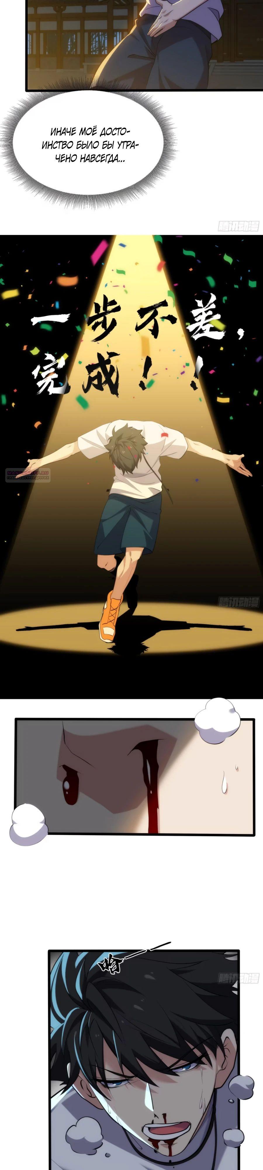 Манга Странник духовного мира - Глава 18 Страница 18