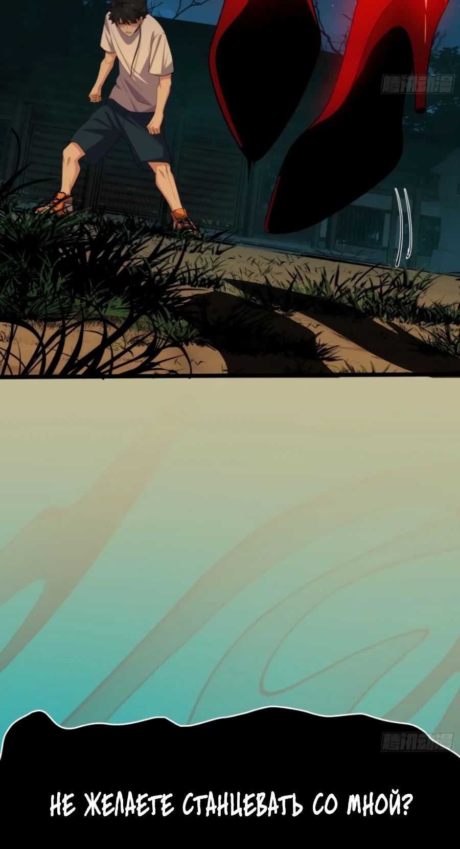 Манга Странник духовного мира - Глава 18 Страница 12