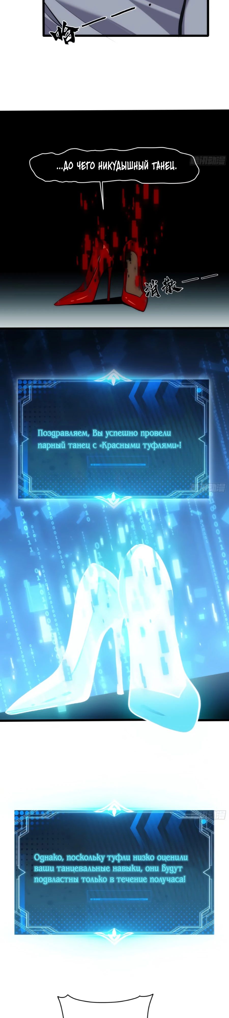 Манга Странник духовного мира - Глава 18 Страница 19