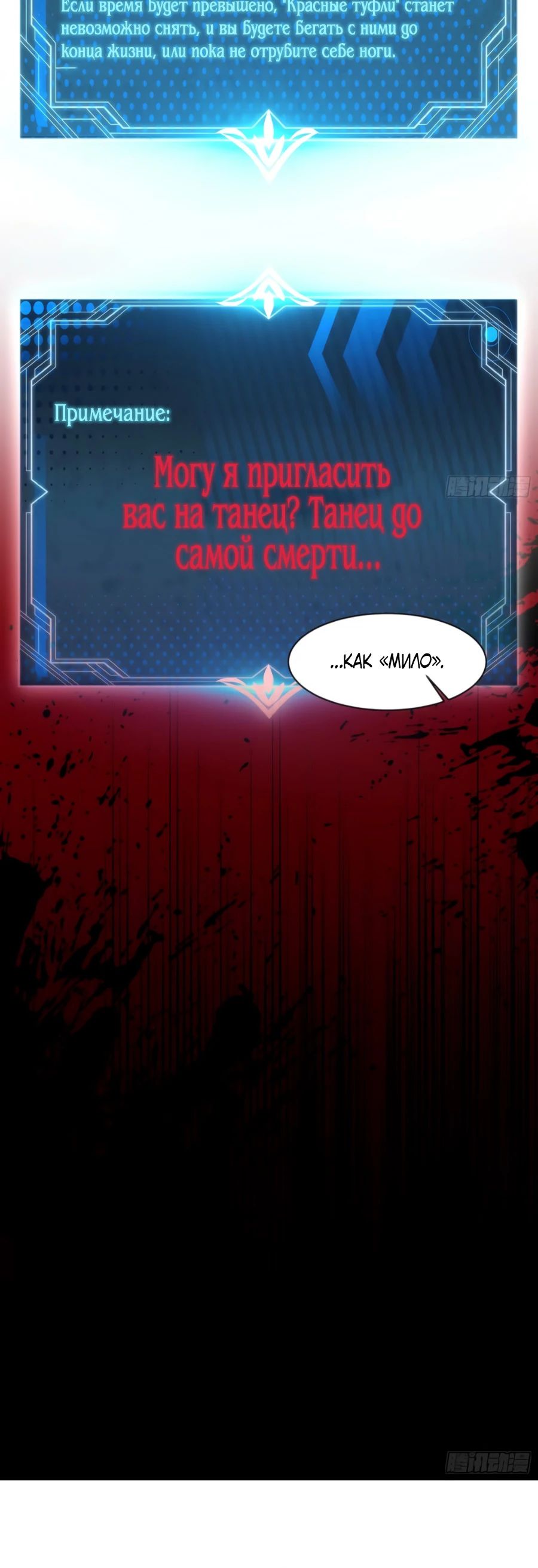 Манга Странник духовного мира - Глава 18 Страница 24