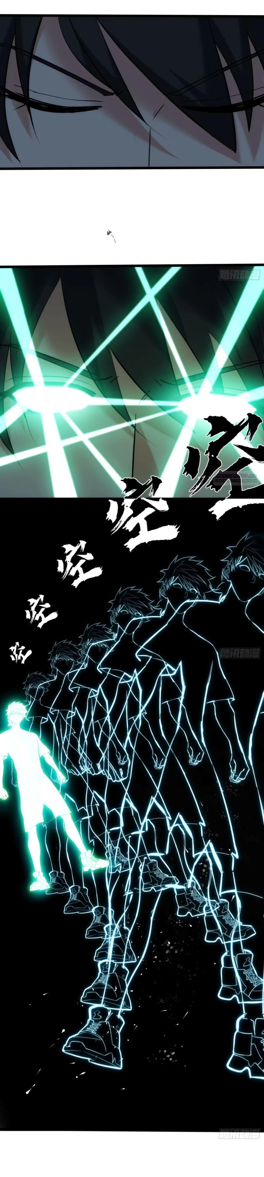 Манга Странник духовного мира - Глава 18 Страница 14