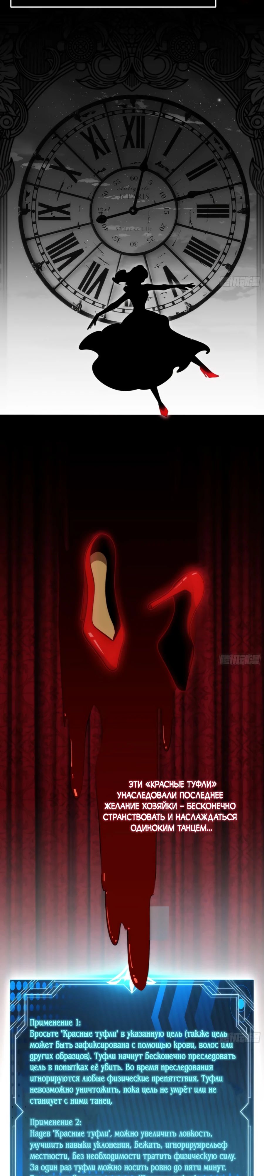 Манга Странник духовного мира - Глава 18 Страница 23